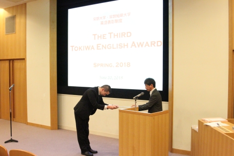 TOKIWA ENGLISH AWARD